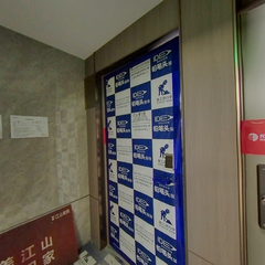 江山和鸣23-10-2