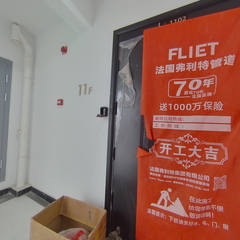 国筑未来印6-2-1102