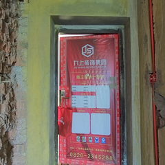 菁华苑水电阶段现场实拍（唐春兰）