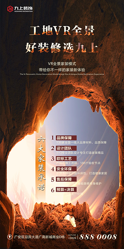巴黎阳光城水电阶段现场实拍（周红波）