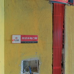 帝谷公园城三期水电阶段现场实拍（唐小华 ）