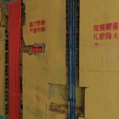 天空的院子水电阶段现场实拍（吴红琴）