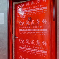 梦想筑家装饰-白鹤花园10-14-6