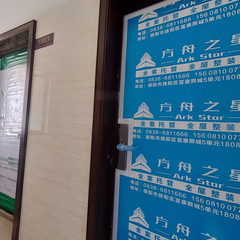 方舟之星-旌辰府10-10-4