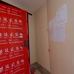 梦想装饰金科9-2-3