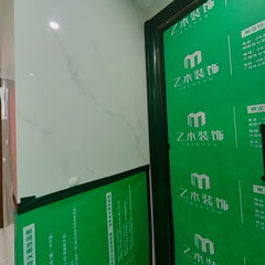 乙木装饰-金尊御府5-20-2