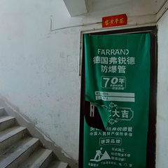喀什市园林式居住小区18-1-121室