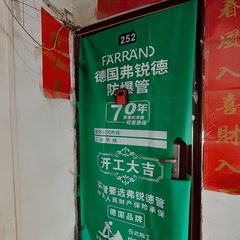 疏附县东方花园10-2-252室