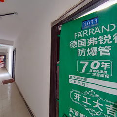 和泰雅居3-1-1055室