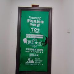 融合国际A区10-2-2151