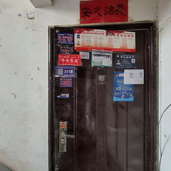 疏勒县平安小区13-2-101，