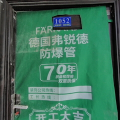 和泰雅居9-1-1052