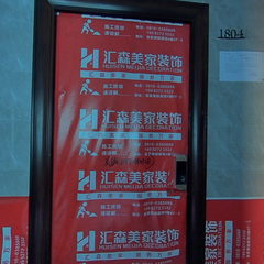 汇森美家-观江府一期3-1804