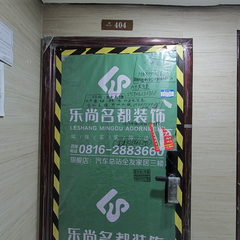 乐尚名都-锦绣澜山2-404