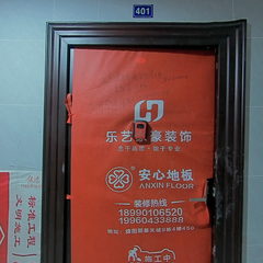 乐艺家豪装饰-翔瑞锦城3-401