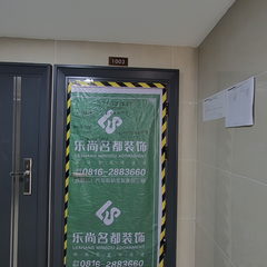 乐尚名都-圣鼎锦云里2-1003