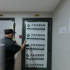 乐尚名都-丽都花样年1-1-601
