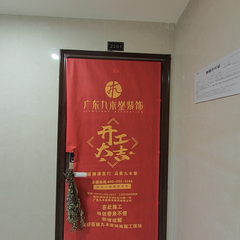 东原观天下一期11-2-2201