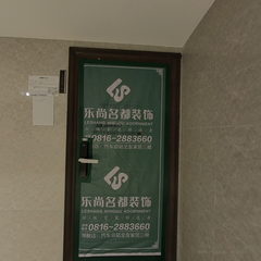 乐尚名都-鸿山启城23-2-1304