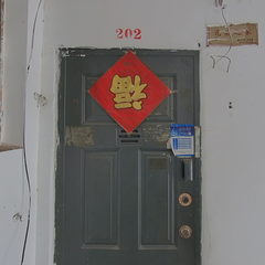 芮美装饰-83号大院5-3-202