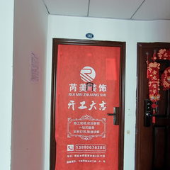 芮美装饰-城南一号一期B区13-2-1002