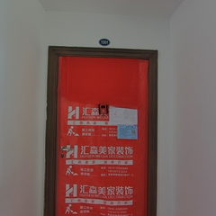 汇森美家-中央华府3-1301