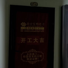 乐宅空间设计-龙山景苑7-1-1702