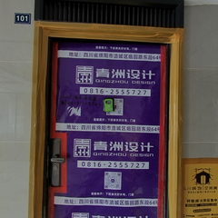 青州设计-金湖庭院39-2-101