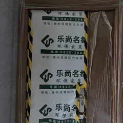 乐尚名都-远大蔚蓝海岸8-2-803