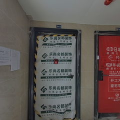 乐尚名都-三汇四季公园14-903