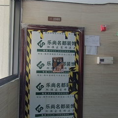 乐尚名都-锦绣澜山2-2305