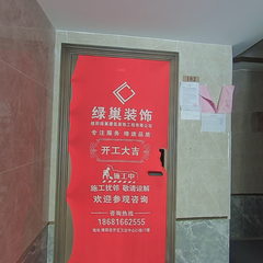 绿巢装饰-骏邦美院21-3-102