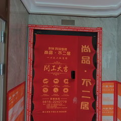 尚品不二居-绵州水郡六期4-1-601