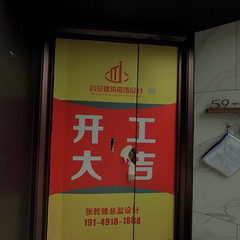 名觉装饰-金岭一号59-2