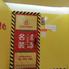 名觉装饰-览山晓11-1001