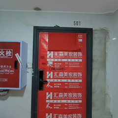 汇森美家-树高上院14-2-501