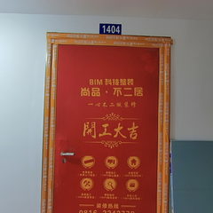 尚品不二居-金林家园2-2-1404