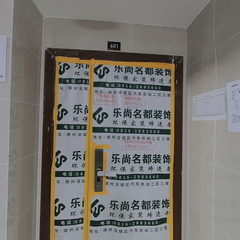 乐尚名都-溪山春晓14-3-601