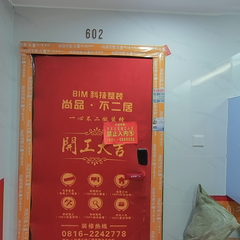 尚品不二居-树高上院5-2-602