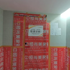 中恒尚美家-领地樾园3-2-1102