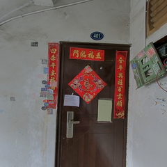 六号楼小区401