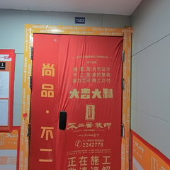 尚品不二居-美丰景泰苑4-1-1503