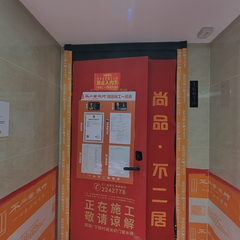 尚品不二居-绵州水郡五期B1-1-1603