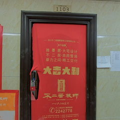 尚品不二居-长虹中央公馆10-1-1103