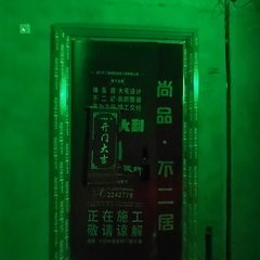 尚品不二居-长虹云麓3-1-2002