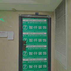 智仟装饰-三汇四季公园15-1-2103