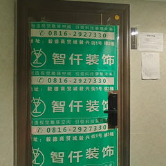 智仟装饰-东原启城三期20-2-1006