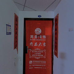 芮美装饰-文泉尚座1-1-1706