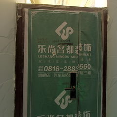 乐尚名都-景茂誉府1-2-2002
