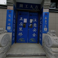 乐宅空间设计-龙溪谷49-1
